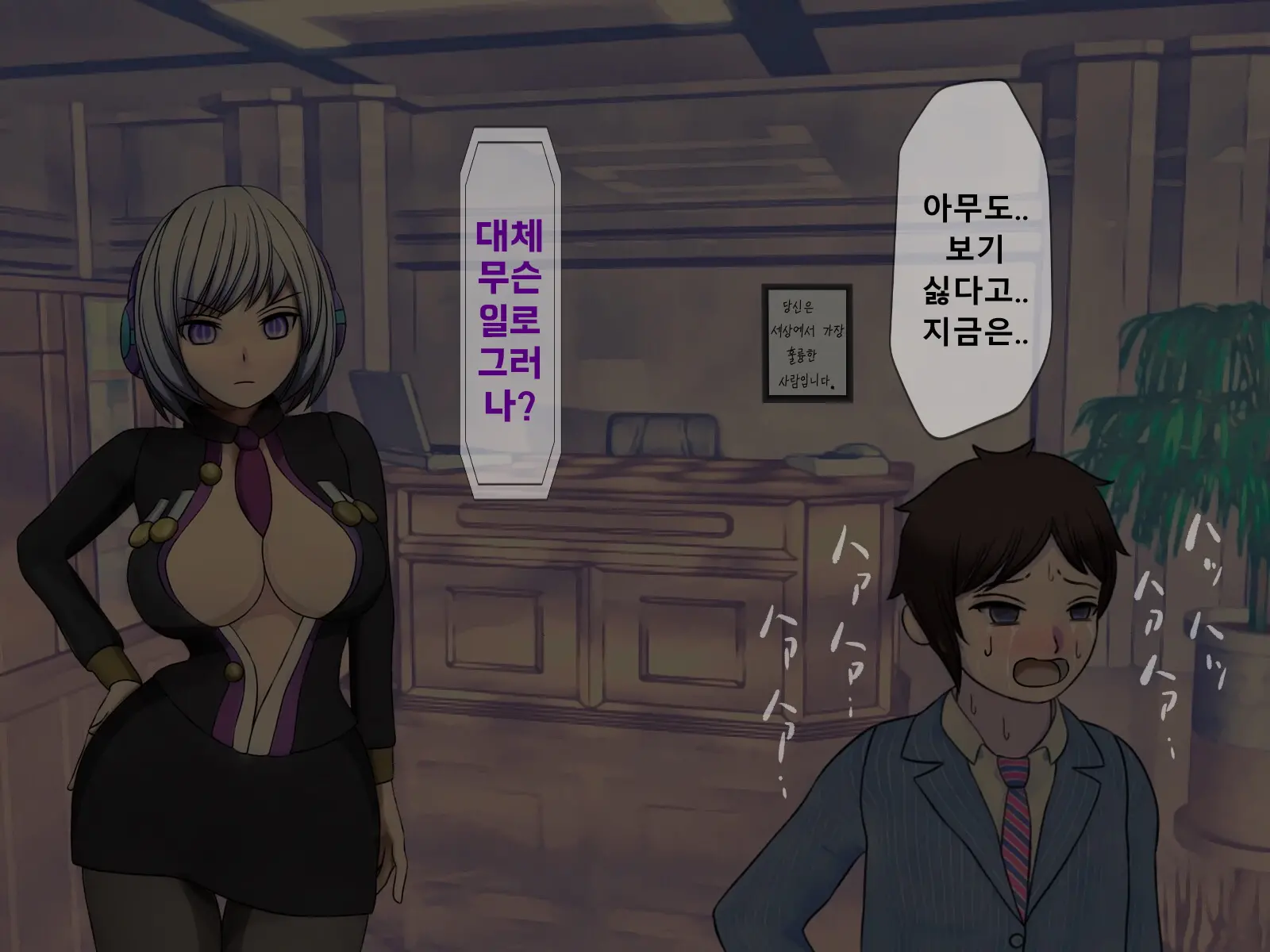 Mugen Shasei Goumon Epilogue | 무한사정고문 에필로그